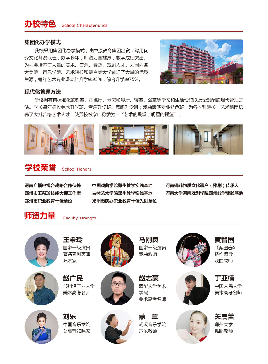 招生简章 (http://www.hnyixiao.com/) 校内新闻 第3张