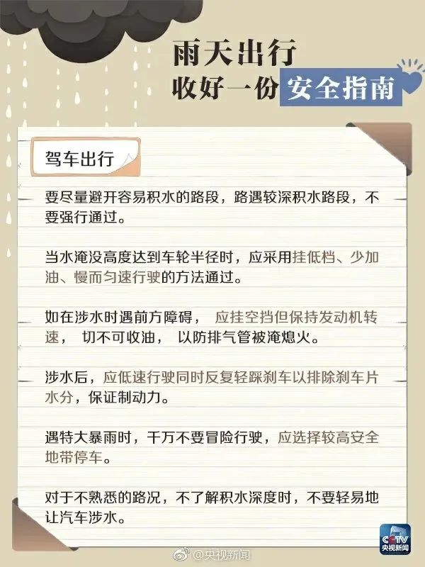 郑州市提升防汛应急响应至 I 级！暴雨安全提示！转发起来，告诉你身边的人！ (http://www.hnyixiao.com/) 校内新闻 第7张