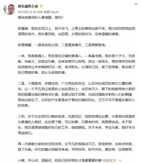 外卖小哥623分“二进”大学：我是反面教材，但青春不会再辜负 (http://www.hnyixiao.com/) 教育资讯 第13张