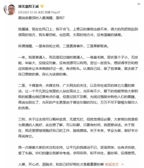 外卖小哥623分“二进”大学：我是反面教材，但青春不会再辜负 (http://www.hnyixiao.com/) 艺考界资讯 第13张