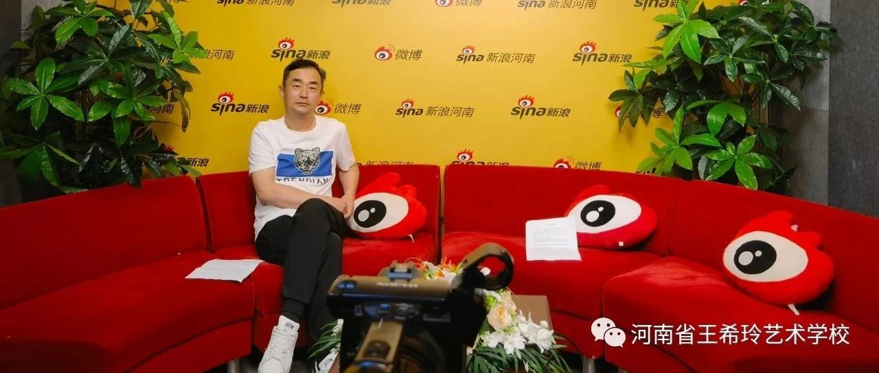 阴志勇校长应邀“新浪河南”名校面对面栏目专访