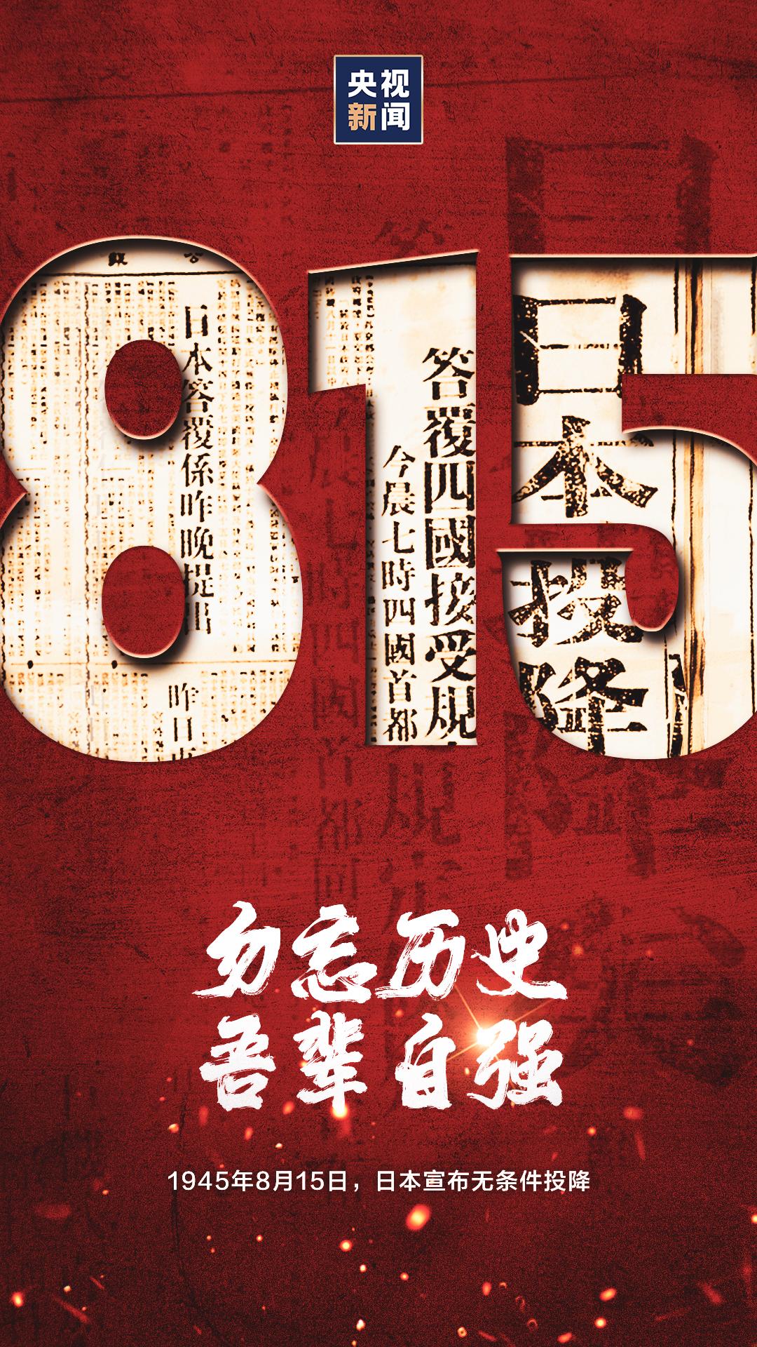 76年前的今天，我们永远不会忘记！ (http://www.hnyixiao.com/) 艺考界资讯 第4张