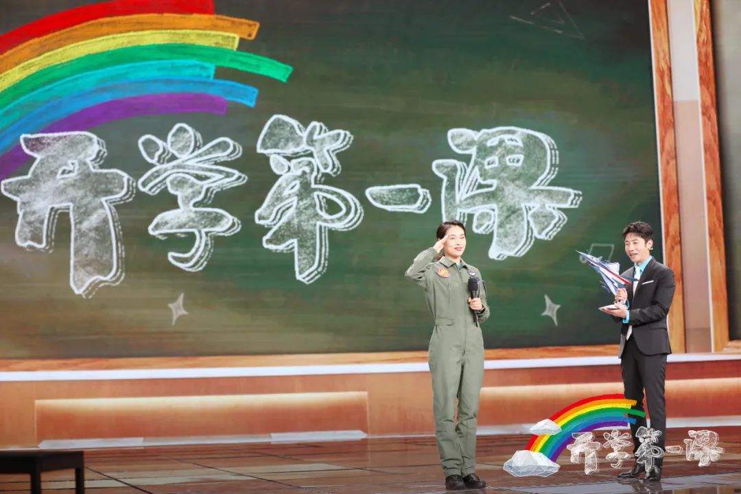 《开学第一课》节目单来了！新时代下的少年应该追什么 (http://www.hnyixiao.com/) 艺考界资讯 第22张
