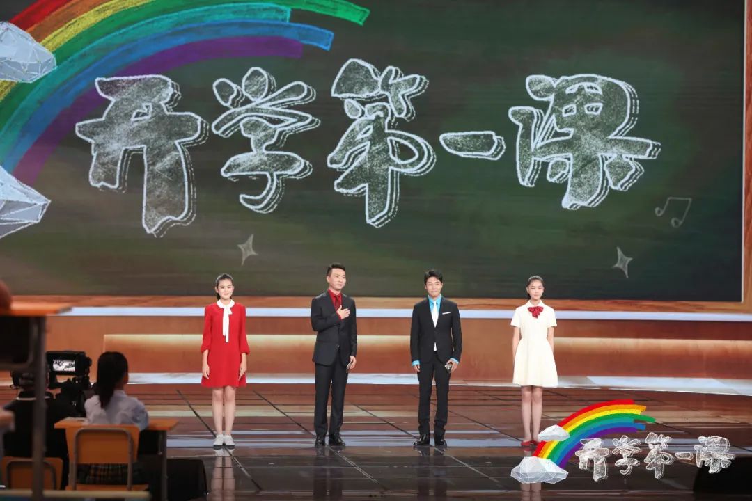 《开学第一课》节目单来了！新时代下的少年应该追什么 (http://www.hnyixiao.com/) 艺考界资讯 第1张