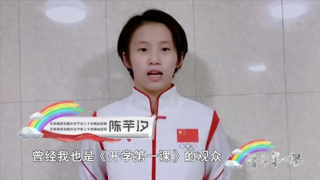 《开学第一课》节目单来了！新时代下的少年应该追什么 (http://www.hnyixiao.com/) 艺考界资讯 第24张