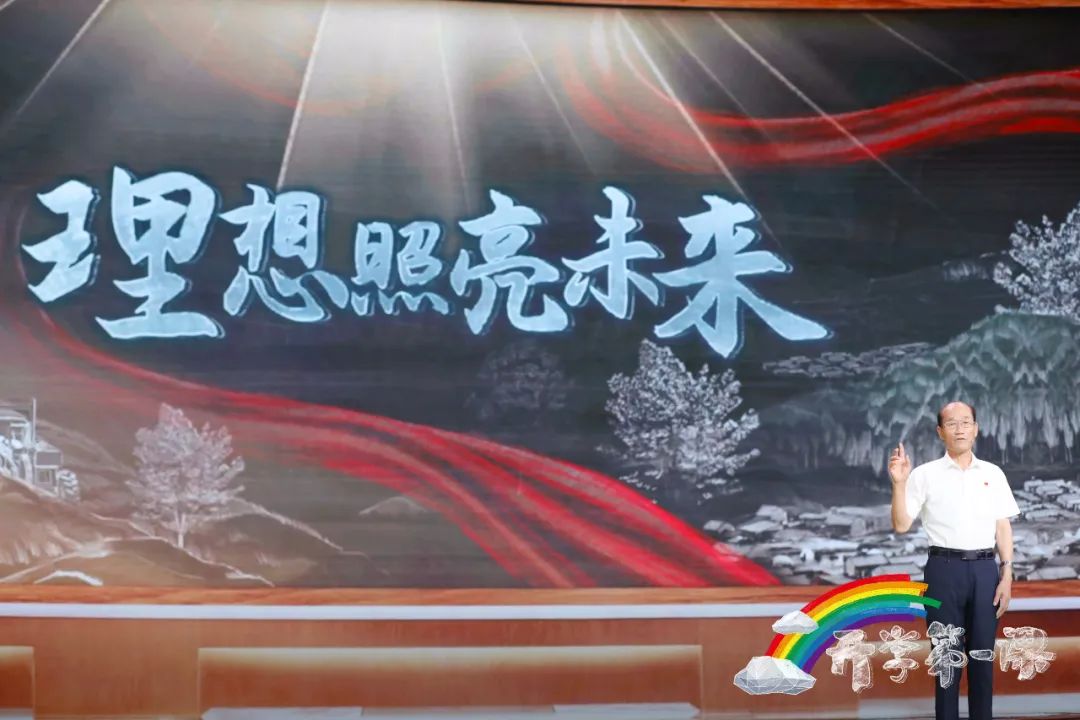 《开学第一课》节目单来了！新时代下的少年应该追什么 (http://www.hnyixiao.com/) 艺考界资讯 第20张