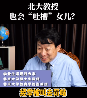 清华校园的一张海报，揭露“双减”的真正本质 (http://www.hnyixiao.com/) 艺考界资讯 第5张