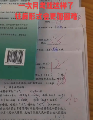 清华校园的一张海报，揭露“双减”的真正本质 (http://www.hnyixiao.com/) 艺考界资讯 第7张