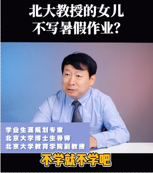 清华校园的一张海报，揭露“双减”的真正本质 (http://www.hnyixiao.com/) 艺考界资讯 第4张