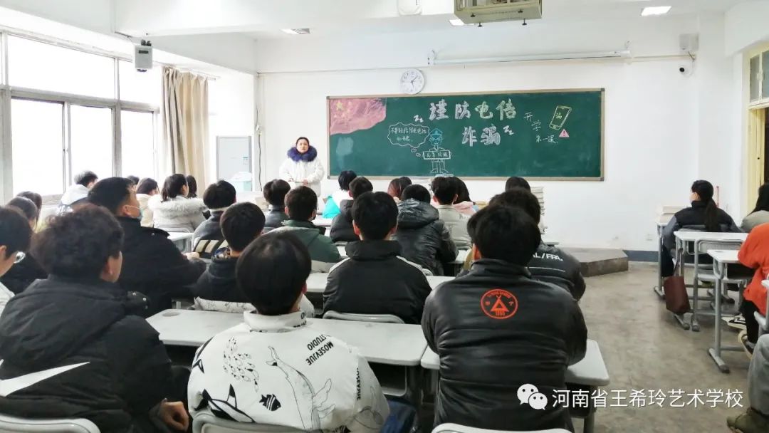 开学防骗第一课 (http://www.hnyixiao.com/) 校内新闻 第5张