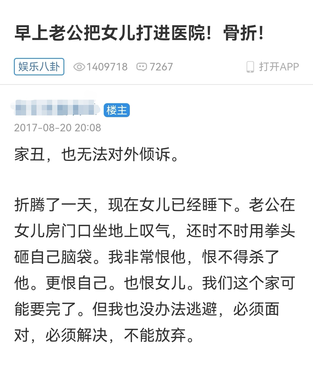 14岁女儿早恋，我打断了她的尾椎骨 (http://www.hnyixiao.com/) 艺考界资讯 第4张