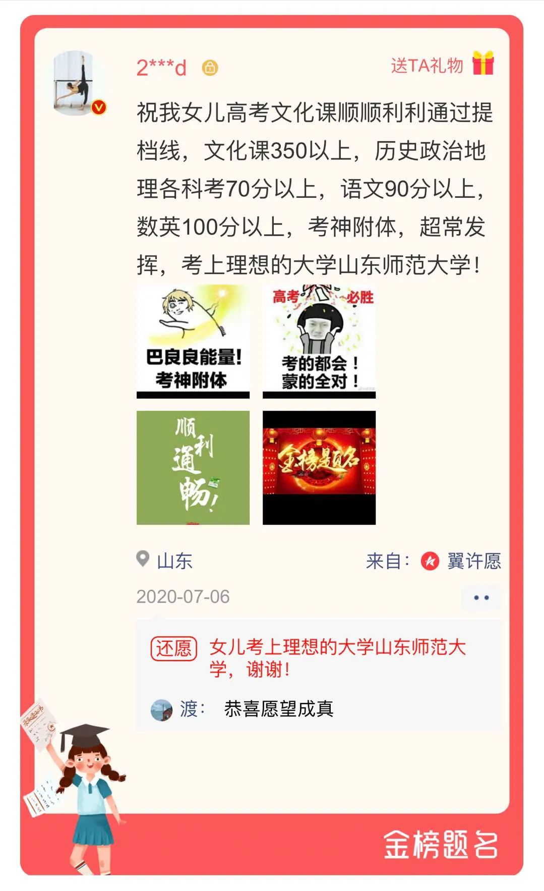 2022艺考录取，此事必做！ (http://www.hnyixiao.com/) 艺考界资讯 第3张