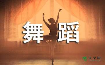 舞蹈反思 (http://www.hnyixiao.com/) 艺考界资讯 第1张