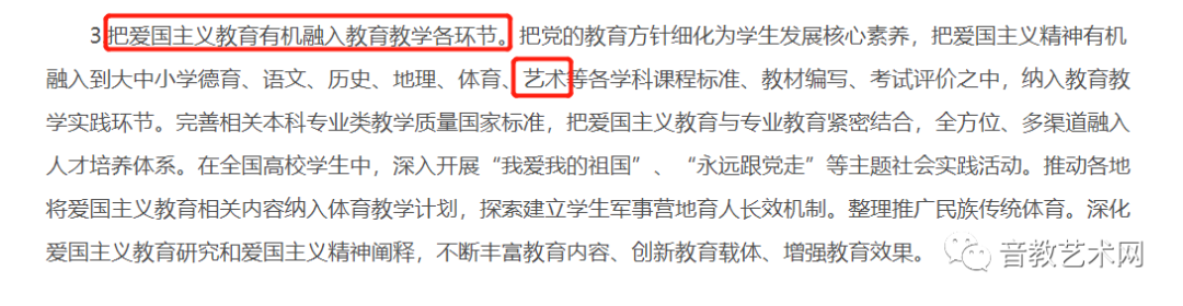 在音乐中进行爱国主义教育应该从娃娃抓起，这是全国政协委员霍启刚刚刚说的 (http://www.hnyixiao.com/) 校内新闻 第3张