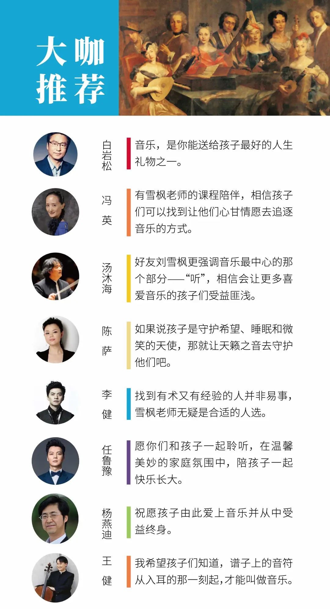 音乐可以培养孩子健康、快乐、自信、善良、独立、聪慧能力 (http://www.hnyixiao.com/) 校内新闻 第8张