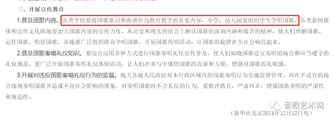 在音乐中进行爱国主义教育应该从娃娃抓起，这是全国政协委员霍启刚刚刚说的 (http://www.hnyixiao.com/) 校内新闻 第2张