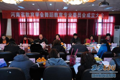 河南省教育学会舞蹈教育专业委员会成立 (http://www.hnyixiao.com/) 艺考界资讯 第1张
