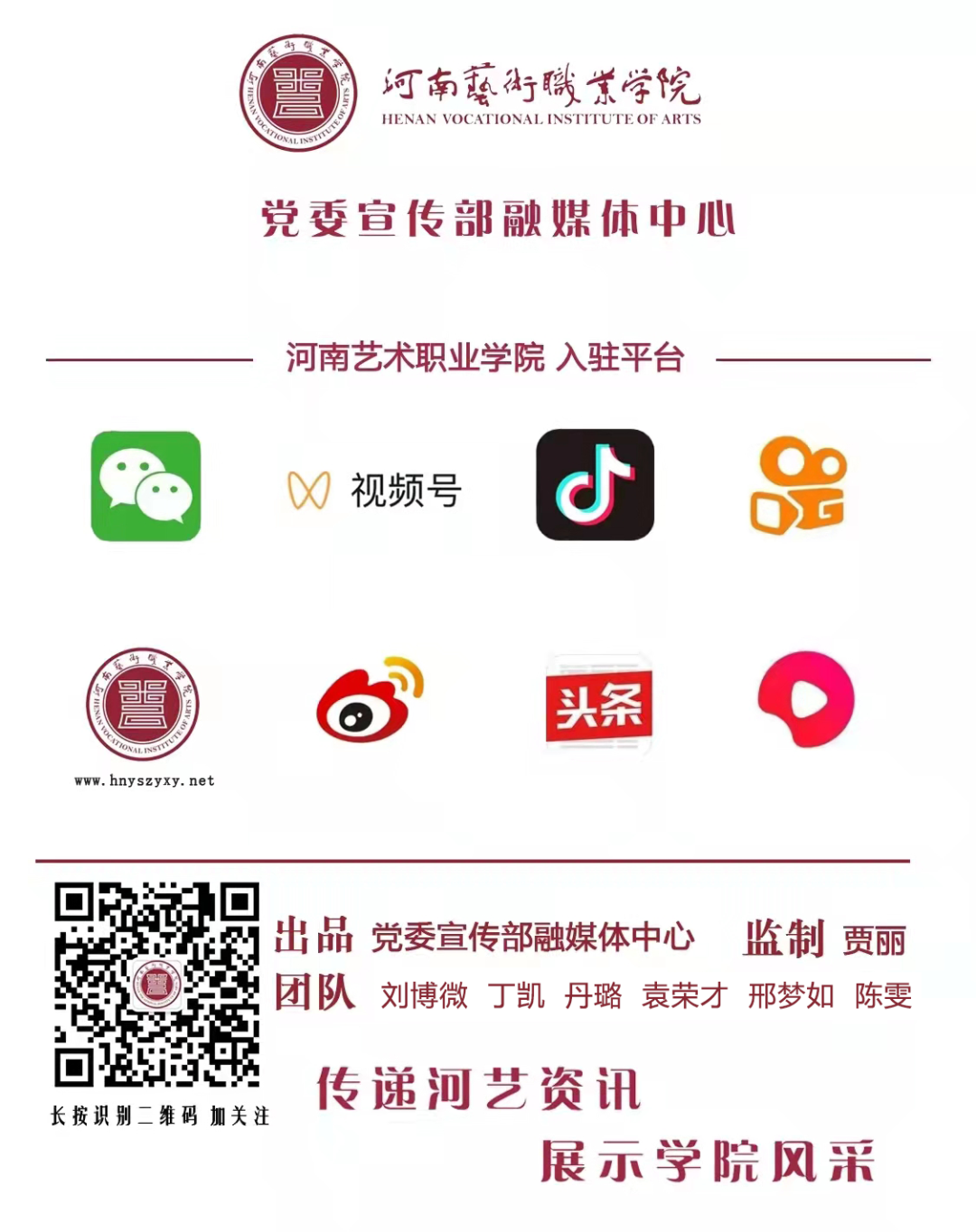 关于2022年河南艺术职业学院单招模拟测试及正式考试的通知 (http://www.hnyixiao.com/) 校内新闻 第6张