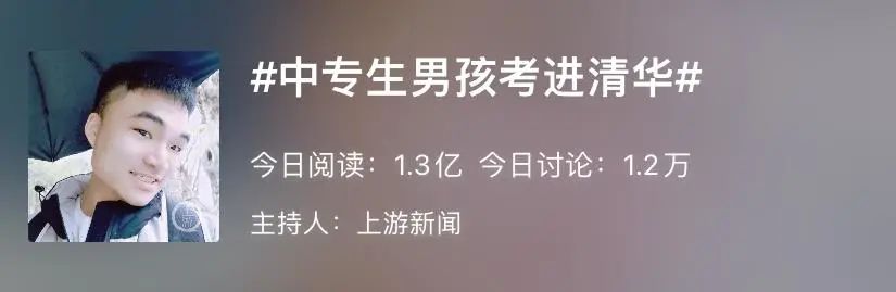 你以为的职教高考是什么？绝不是从中专到清华 (http://www.hnyixiao.com/) 艺考界资讯 第1张