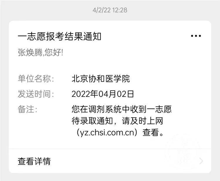 你以为的职教高考是什么？绝不是从中专到清华 (http://www.hnyixiao.com/) 艺考界资讯 第2张