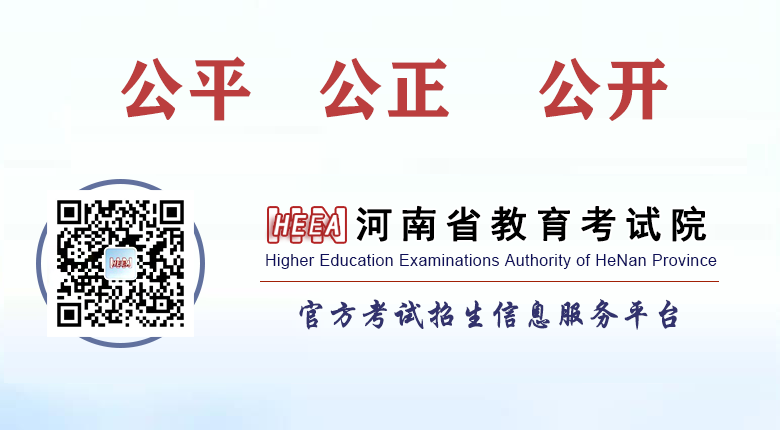 2022年河南省普通高等学校对口升学考试要求 (http://www.hnyixiao.com/) 校内新闻 第1张