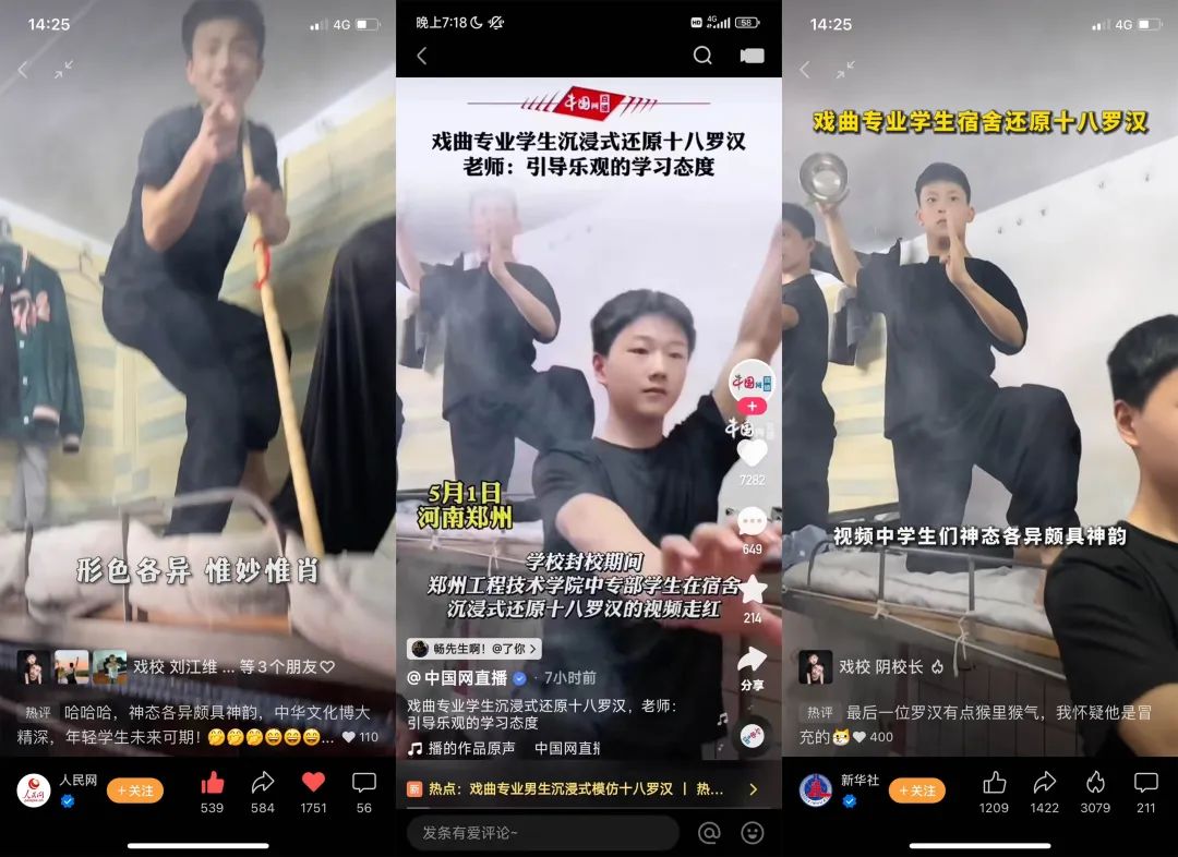 宿舍版“十八罗汉“短视频火爆出圈 (http://www.hnyixiao.com/) 校内新闻 第2张