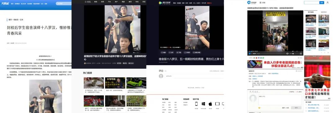 宿舍版“十八罗汉“短视频火爆出圈 (http://www.hnyixiao.com/) 校内新闻 第3张
