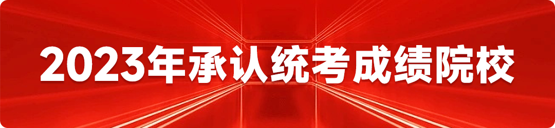 中国戏曲学院2023年本科招生简章(表演专业免学费) (http://www.hnyixiao.com/) 校内新闻 第10张