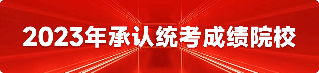 校考 | 武汉音乐学院2023招生简章、大纲、曲目库发布 (http://www.hnyixiao.com/) 校内新闻 第35张