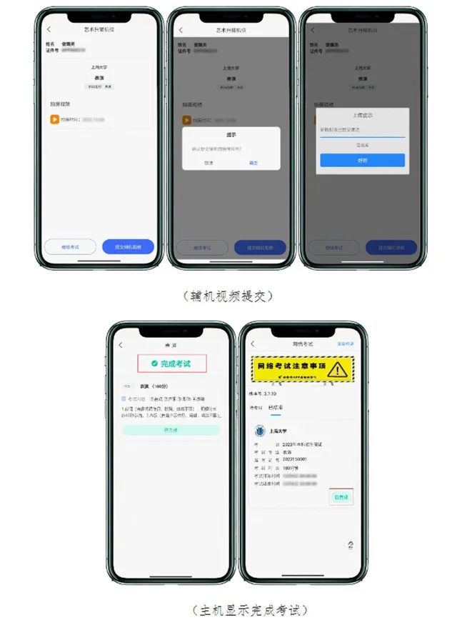 上海大学上海电影学院2023表演专业校考复试名单及复试安排 (http://www.hnyixiao.com/) 艺考界资讯 第15张