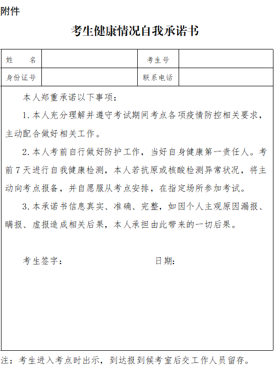 内蒙古艺术学院2023艺术类初试成绩查询及现场考试通知发布 (http://www.hnyixiao.com/) 艺考界资讯 第3张
