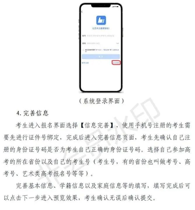 伊犁师范大学、太原师范学院2023艺术类招生简章 (http://www.hnyixiao.com/) 艺考界资讯 第5张