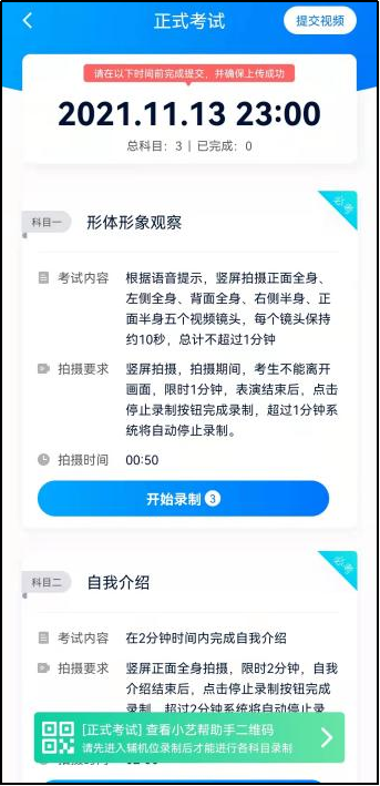 2月20日报名截止！南宁理工学院2023艺术类线上校考公告 (http://www.hnyixiao.com/) 艺考界资讯 第38张