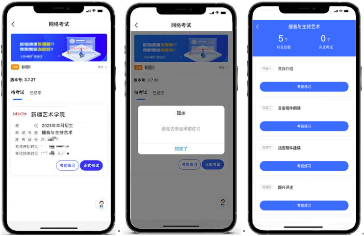2月15-20日报名,新疆艺术学院2023线上考试说明 艺考界资讯 第6张-郑州艺术学校-河南省艺术学校-郑州音乐艺术中专-郑州工程技术学院中专部 2月15-20日报名,新疆艺术学院2023线上考试说明 (http://www.hnyixiao.com/) 艺考界资讯 第6张