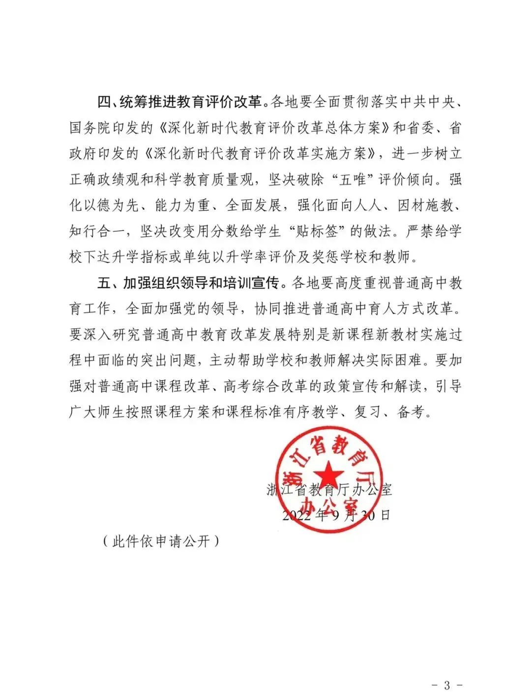 重大调整！2023多省高考试卷结构有变！ (http://www.hnyixiao.com/) 艺考界资讯 第17张