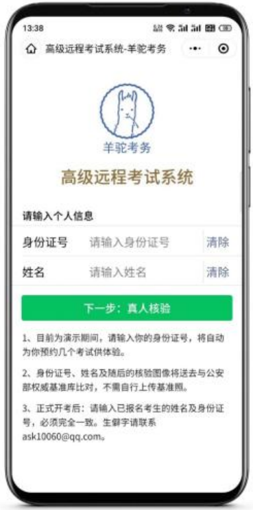 中国戏曲学院2023本科招生专业考试二试公告 (http://www.hnyixiao.com/) 艺考界资讯 第12张
