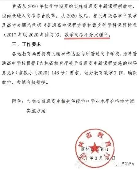 重大调整！2023多省高考试卷结构有变！ (http://www.hnyixiao.com/) 艺考界资讯 第20张