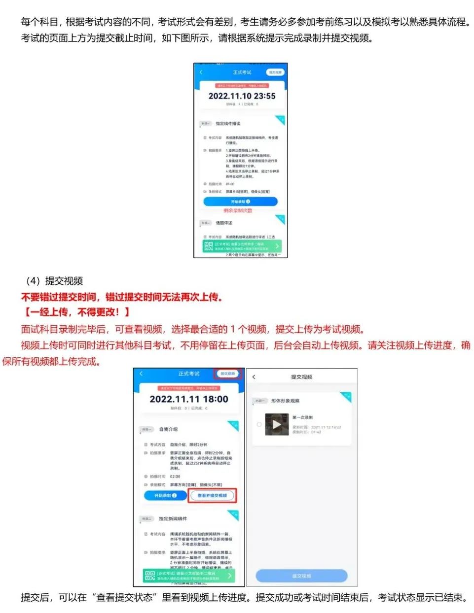 星海音乐学院2023视频录制指引及延长报名缴费时间通知 (http://www.hnyixiao.com/) 艺考界资讯 第17张