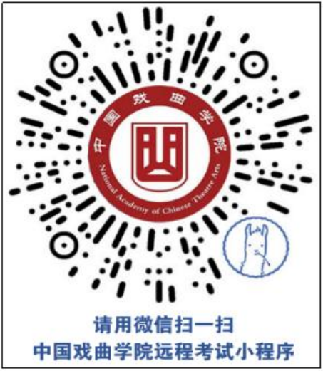 中国戏曲学院2023本科招生专业考试二试公告 (http://www.hnyixiao.com/) 艺考界资讯 第10张