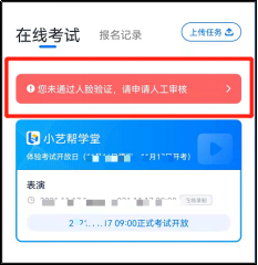 武汉工程科技学院2023艺术类校考时间及操作流程 (http://www.hnyixiao.com/) 艺考资讯 第21张