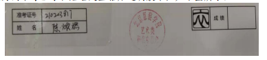 北京印刷学院、北京服装学院2023校考初选结果及线上复试安排 (http://www.hnyixiao.com/) 艺考资讯 第37张