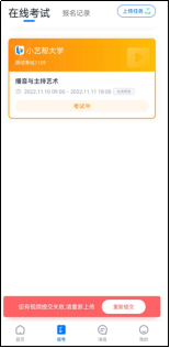 武汉工程科技学院2023艺术类校考时间及操作流程 (http://www.hnyixiao.com/) 艺考资讯 第15张