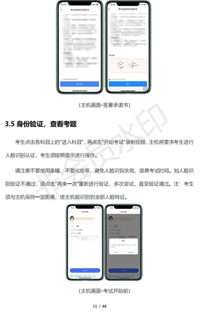 云南艺术学院2023校考线上考试须知 (http://www.hnyixiao.com/) 艺考资讯 第11张