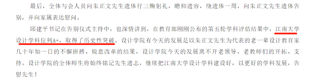 教育部全国第5次学科评估结果出炉！艺术类院校进步明显！ (http://www.hnyixiao.com/) 艺考界资讯 第7张