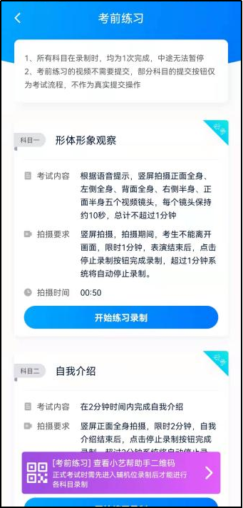 2月20日报名截止！南宁理工学院2023艺术类线上校考公告 (http://www.hnyixiao.com/) 艺考界资讯 第36张