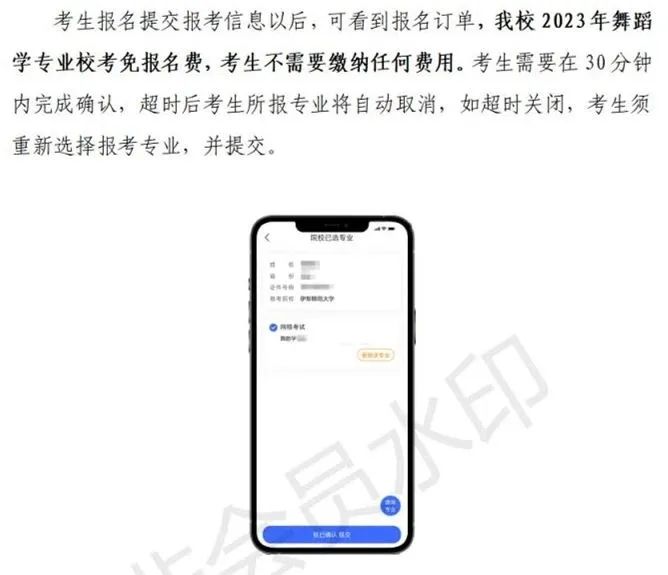 伊犁师范大学、太原师范学院2023艺术类招生简章 (http://www.hnyixiao.com/) 艺考界资讯 第9张