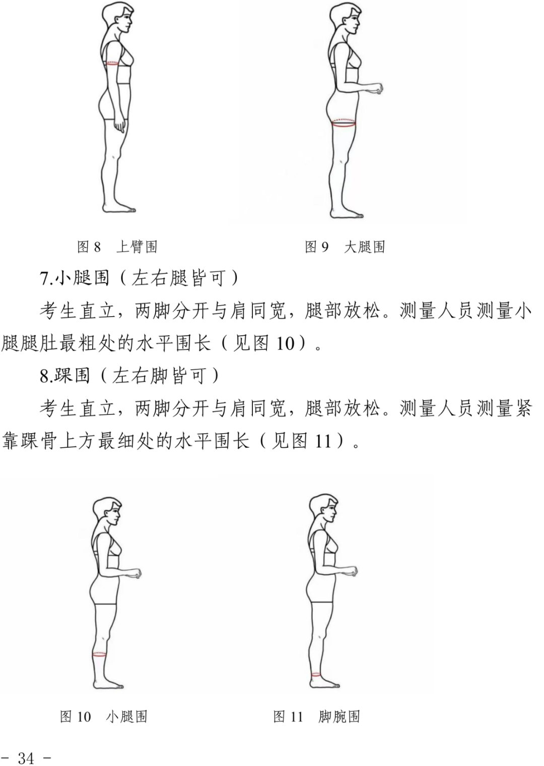 浙江2024艺考改革新政发布！ (http://www.hnyixiao.com/) 艺考界资讯 第34张
