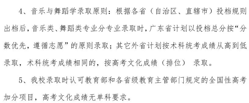 学艺术上名校！这些“双一流”大学正在招收艺术生！ (http://www.hnyixiao.com/) 艺考界资讯 第17张