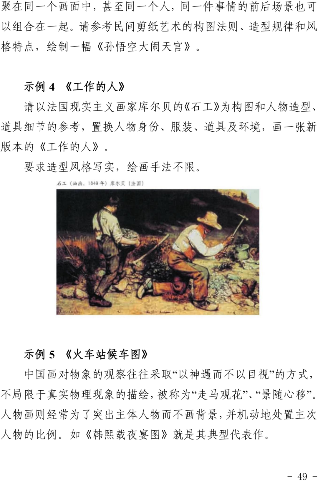 浙江2024艺考改革新政发布！ (http://www.hnyixiao.com/) 艺考界资讯 第49张