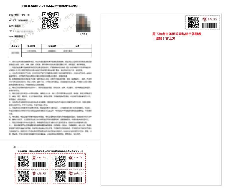四川美术学院、湖北美术学院2023校考考生须知 (http://www.hnyixiao.com/) 艺考界资讯 第2张